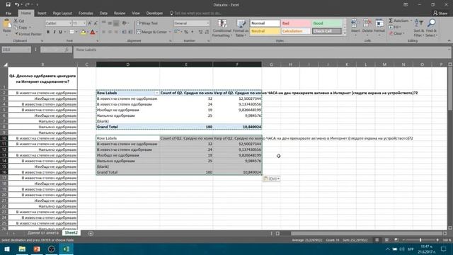 Статистика - статистическо изследване на връзки (част 2), дисперсионен анализ смотреть онлайн