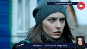 Сериал Гадалка 2 сезон 3 серия: где смотреть, содержание и дата выхода