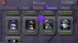 скидка попала