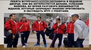 Молодёжка 5 сезон 17 серия.