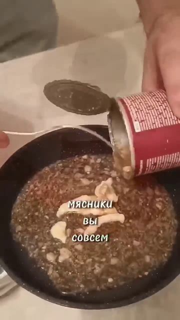 Тушенка из Светофора #тушенка #магазин #светофор #ашан #мясо #шашлык #еда #лента #магнит #макс