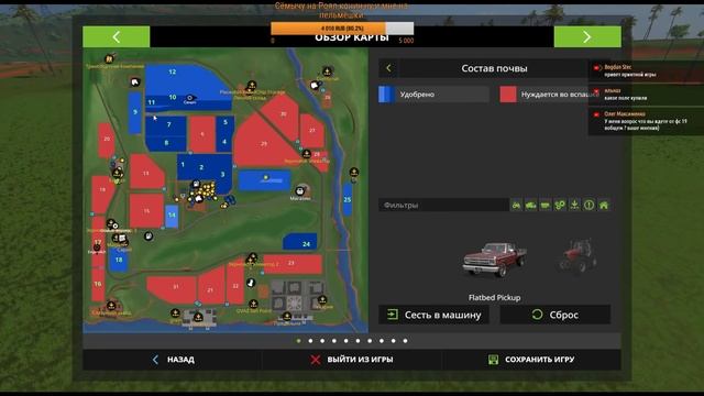 Farming Simulator17.Estancia Lapacho(станция Лопатино).Стрим-кооп #56 смотреть онлайн