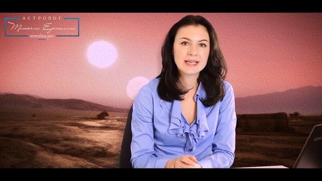 🔶 Гороскоп на февраль 2018 г. ♉ Телец ♍ Дева ♑ Козерог