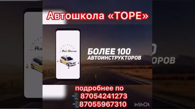 Автошкола в Степногорске | Онлайн обучение теории смотреть онлайн