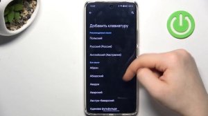 Realme 12 | Как поменять язык клавиатуры на Realme 12 - Новая раскладка клавиатуры на Realme 12