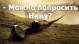 "Временная связь". 2020 г. Драма.  Обзор фильма.