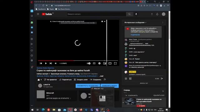 Стрим по майнкрафт выживаю на бете до вайпа fscraft смотреть онлайн
