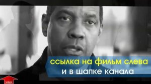 Великий Уравнитель 2 фильм 2018 в хорошем качестве