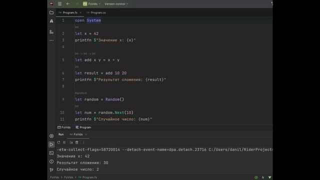 ФУНКЦИОНАЛЬНОЕ ПРОГРАММИРОВАНИЕ С F# . Часть 1/99999. ВВОДНАЯ БАЗА