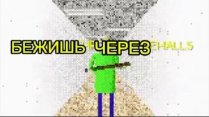 ПЕСНЯ ПО БАЛДИ "ТЫ МОЙ" РУССКИЙ ТЕКСТ (ЧИТАЙТЕ ОПИСАНИЕ!)