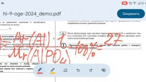 ОГЭ химия. Как решить 18 задание из ОГЭ по химии.