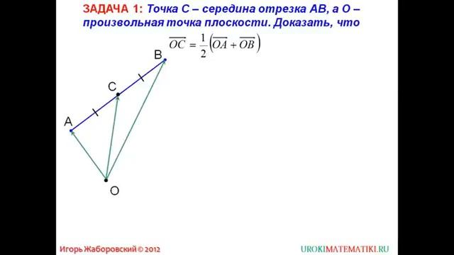 83 Применение векторов к решению задач смотреть онлайн