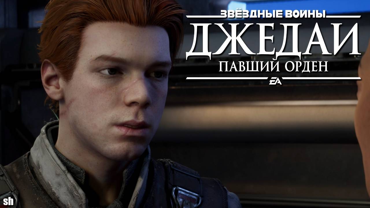 Star Wars Jedi Fallen Order►Прохождение без комментариев.#10