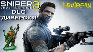 Sniper Ghost Warrior 3 Прохождение. DLC 'Диверсия'. Часть 7 - Рождение Армази. Финал.