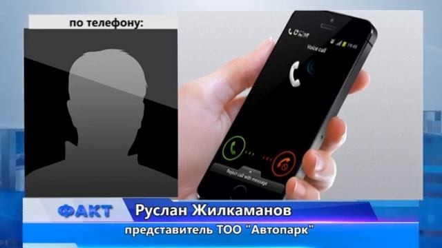 С 1 апреля для актюбинских пенсионеров и инвалидов 1,2,3 групп проезд в автобусах стал бесплатным смотреть онлайн