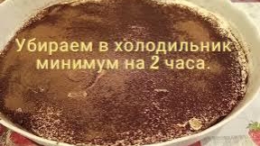 Самый простой, быстрый и вкусный рецепт тирамису без использования сырых яиц#тирамису#десерт#рецепт