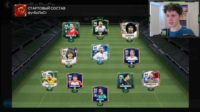 ОПА! ОЦЕНКА ВАШИХ СОСТАВОВ 6 в FC 24 MOBILE! FIFA MOBILE 24