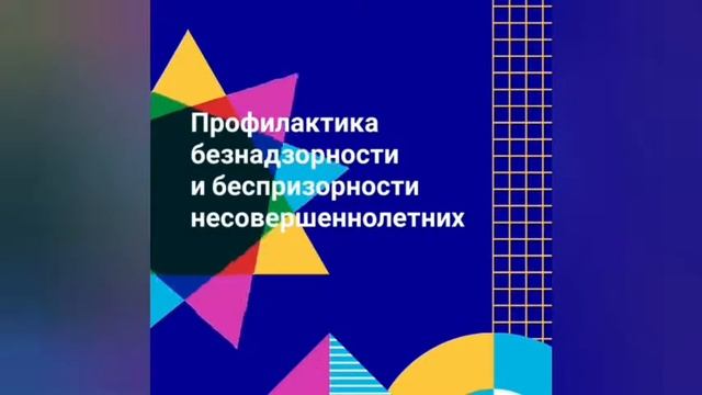 "Закон не отдыхает - нас летом охраняет" смотреть онлайн