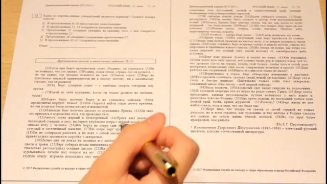 РАЗБОР ЕГЭ по РУССКОМУ задание 21