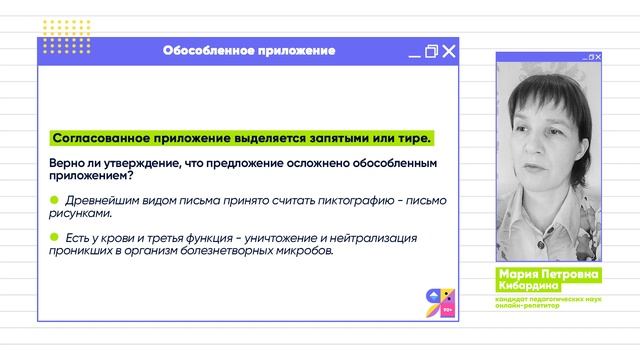 ОГЭ по русскому языку 2023 | Задание №3 | Обособленные приложения | Ясно Ясно ЕГЭ