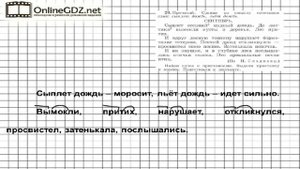 Упражнение 29 – ГДЗ по русскому языку 4 класс (Рамзаева Т.Г.) Часть 1