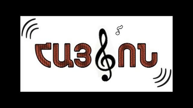 Армянский алфавит-церковний стиль смотреть онлайн