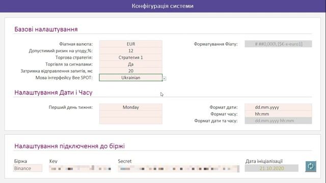 Bee SPOT IMS: Мультиязычность смотреть онлайн