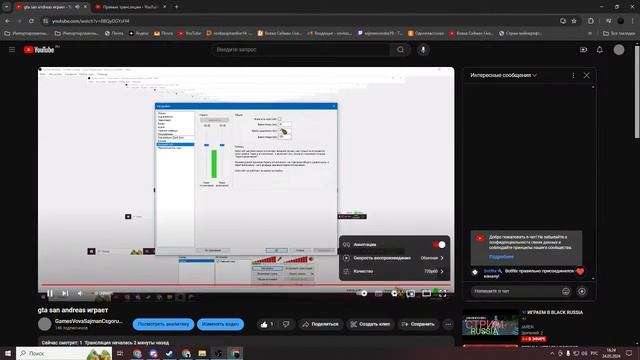 gta san andreas играет смотреть онлайн