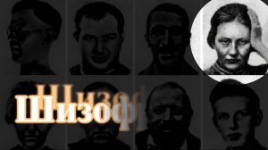 Тест Сонди. Выбери самое пугающее лицо, и узнай свою скрытую сущность