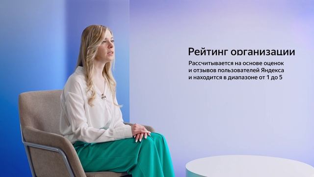 Отзывы и рейтинг в Яндекс Картах I Яндекс про Директ 2.0 смотреть онлайн