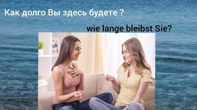 Урок три с немецкого языка 👅😊👍