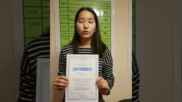 Айгерим, студентка одного из вузов Алматы прошла обучение на Бухкурс.кз