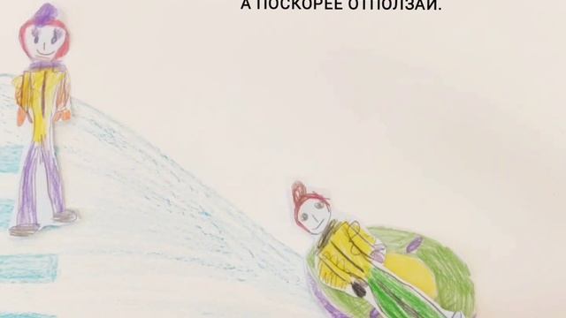 Мультфильм. Правила безопасного поведения на горке зимой. смотреть онлайн