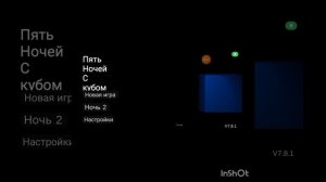 игра пять ночей с кубом