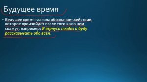 Рус тилини урганамиз. грамматика глагол 2 урок. Rus tili grammatikasi Fe'l 2 dars