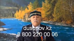 Обязательно посомотрите! Видеобращение Бызалхана Дюсупова.