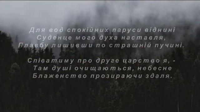 Буктрейлер до твору "Божественна комедія" смотреть онлайн