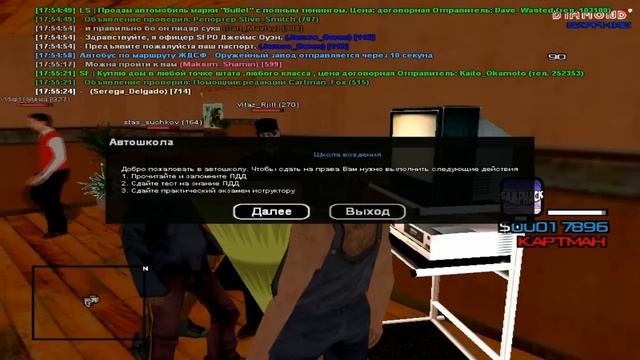 Diamond RP Sapphire 2 - БОМЖ ПОЛУЧИЛ ПРАВА  SAMP 