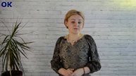 Отзыв Клишиной Елены. Летние Онлайн курсы Россия
