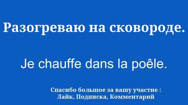 Флэш-методы французского языка для быстрого изучения