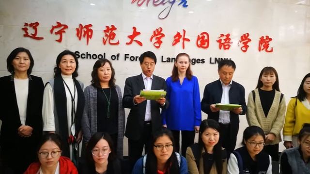 Ляонинский педагогический университет смотреть онлайн