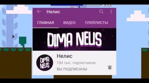 Нелис VS DeCody. Geometry Dash.