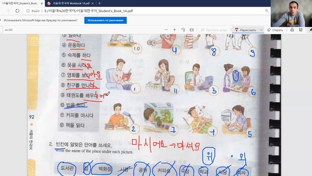 #5Dars Koreys tilini Uydan chiqmasdan o'rganamiz #서울대한국어1A #KoreystiliOson #EasyKorean смотреть онлайн