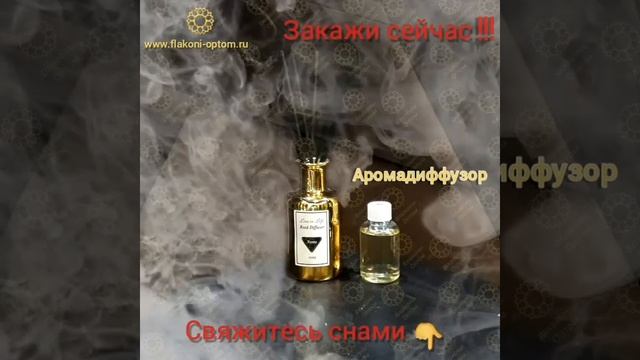 Аромадиффузоры, По оптовым ценам 👍🏻 🙂 На сайте есть, стенд для флаконов, смотреть онлайн