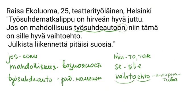 Разбор текста для Yki Perustaso за 4 дн. ДЕНЬ 3-ий. Мнение работницы театра о työsuhdematkalippu. смотреть онлайн