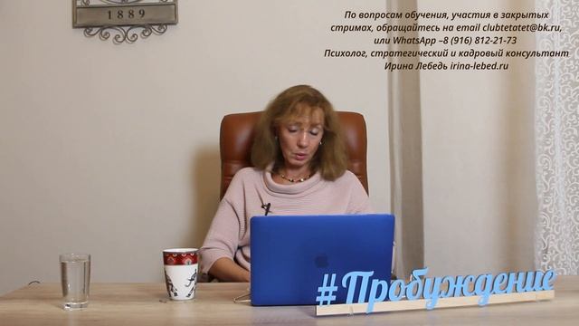 Как избавиться от скрытой агрессии? - психолог Ирина Лебедь