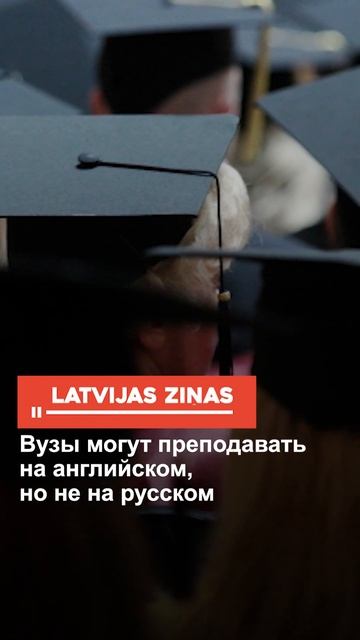 Вузы могут преподавать на английском, но не на русском смотреть онлайн
