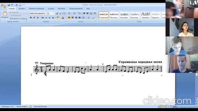 Фрагмент урока по сольфеджио Кирковой Дарьи Ивановны