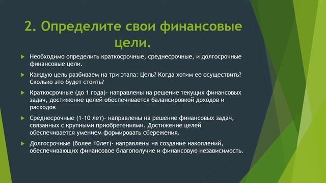 Личный финансовый план. смотреть онлайн