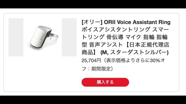 【近未来】あなたの指が電話に変化！「ORIIボイスアシスタントリング」【StudioK】 смотреть онлайн